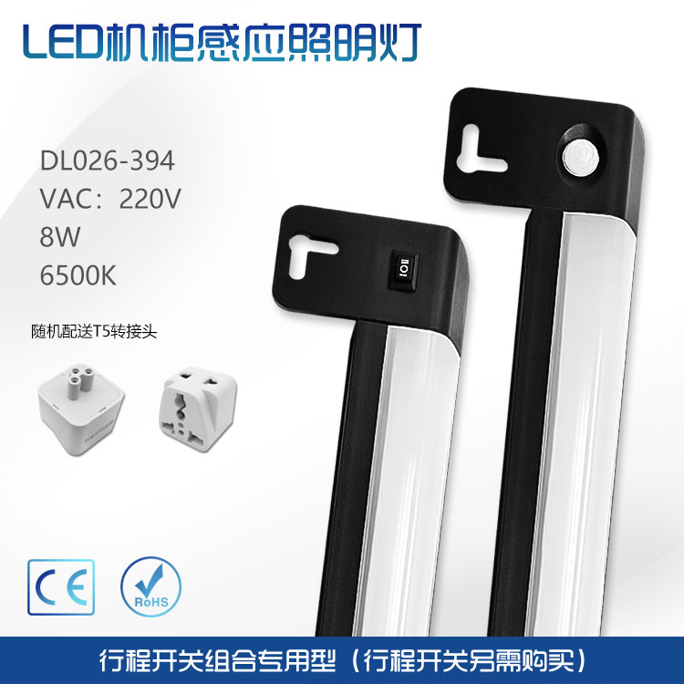 LED機柜感應照明燈DL026-394 LED機柜感應照明燈DL026-394